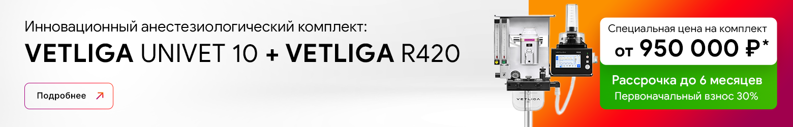 VETLIGA UniVet 10