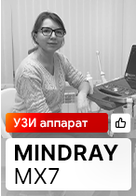 Видеоотзыв на Mindray MX7 (г. Оренбург)