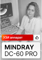 Отзыв на УЗИ аппарат DC-60 Pro X-Insight (г. Астрахань)