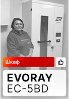 Отзыв на поставку Шкафа для сушки и хранения эндоскопов EVORAY EC-5BD (г. Самара)