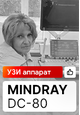 Видеоотзыв от «Частной клиники» (г.Северск) 